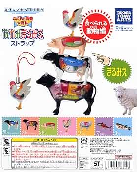 立体カプセル百科事典なかみまるみえフィギュアストラップ!食べられる動物編 全7種 71URlShNa+L._UF350,350_QL50_.jpg